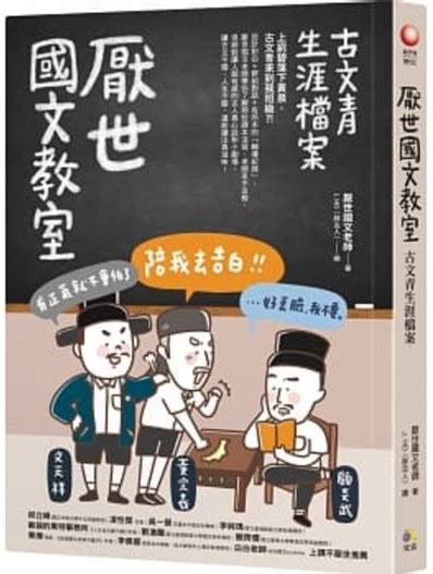 斷語|國語文學科中心